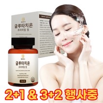 3+2 고함량 글루타치온 글로타치온 영양제 효능 효과 추천 600mg X 60정 헬씨바디, 36g, 4병