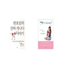 유니오니아시아 한호림의 진짜 캐나다 이야기 + 이민 너도 생각해 봤니, etc/etc