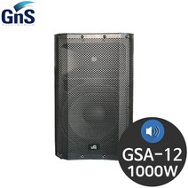 GNS GSA-12 1000W 12인치 행사 공연용 액티브 스피커