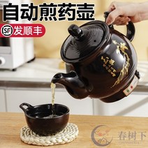 약탕기 전기 냄비 캐서롤 달임 한약 기계 푸 건강 달이기 프라이팬 약 세라믹 자동, [01] 【구매능력 안내?】