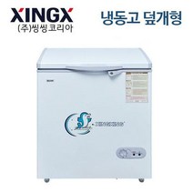 씽씽코리아 덮개형 다목적 냉동고 145L BD-142