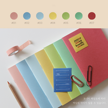 꾸미기용무지칼라노트 노트커버만들기 예쁜 무지노트 무지공책 학용품 연청색 컬렉션 컬러노트 가을 새학기 파랑색 워터컬러 블록 겨울 필요한 학생 꾸미기, spring 3