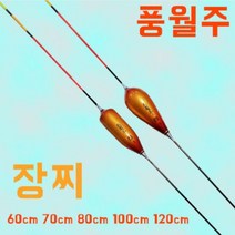 풍월주 장찌 민물 올림찌 낚시찌 다루마형 낚시찌 골드, 슬림4호 100cm