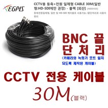 돔적외선 500만화소 카메라 HAC- D1A51NT(3.6mm) 외 추가상품, CCTV용 500만화소 동축전원-30M케이블