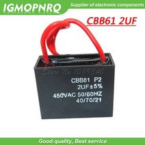 자동차 슈퍼 캐패시터5ps 61 2uf 시작 커패시턴스 팬 커패시터 igmopnrq 450V 2 미크로포맷 모터 실행, 한개옵션0