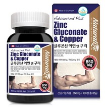 네추럴라이즈 글루콘산 아연 앤 구리 850mg x 100정