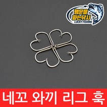 (행운을파는낚시) 네꼬 와끼 리그훅 카이젤리그 벌크바늘 루어 배스낚시