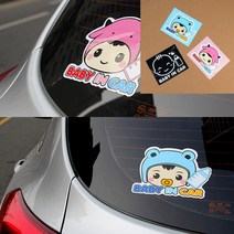 BABY IN CAR 스티커 화이트 차량용광고스티커 어린이집차량자석스티커 차량자석스티커 차량용자석스티커 자동차, 여아(핑크)