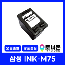 삼성 대용량 재생 잉크 INK-M75XL C75XL SCX-1470 1770F 1455 1450 1430, INK-C75XL 대용량 컬러