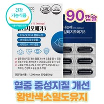 혈관에좋은 알티지오메가3 시니어 비타민 종합영양제 홈쇼핑 40대 50대 코스트코 혈중중성지질개선 건강기능식품가지 기능성영양제 60대 70대 80대 남성 여성 남자 여자 식약처인정