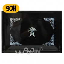키워도 상장함 자개 고급 상장받침대 표창장 수료증 정년퇴직감사패 상장홀더 1세트 1개 2개 3개 4개 5개 6개 7개 8개 9개 10개