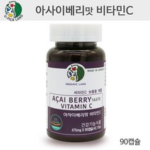 캐나다 유픽랜드 아사이베리 안토시아닌 베타시토스테롤 브라질 아사이베리열매 동결분쇄 추출 분말 가루 파우더 비타민C 영양제 수퍼푸드 식물성캡슐 무부형제 효능 추천 먹는법, 2개/180캡슐