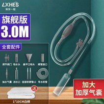 전동 사이펀 수조 청소 어항 이끼 제거 수족관 자갈 청소기 진공 펌프 필터 물 교환기 액세서리, 3m