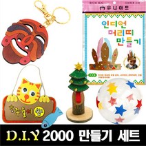 [유니아트] 2000 만들기세트 - 종류선택, 18 팬시우드 노리개 전통문양②