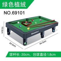 포켓볼 4구 미니포켓볼 가정용당구대 미니당구대 3구 가정용 포켓볼당구대 대형 4구당구대 다이 접이식당구대 당구용품, 플란넬 당구대[미디엄]44.5x24.5