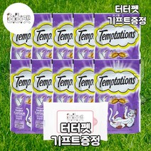 터터펫 마즈 템테이션 밀크 우유맛 10개 총 850g 냥이 노묘 노령묘 트릿 대용량 고양이 간식 터터펫기프트 증정