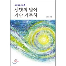생명의 빛이 가슴 가득히, 바오로딸