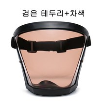 보안면 용접마스크 안면보호 보호대 장비 농약 살충제 예초기 서리방지 마스크, 블랙 프레임