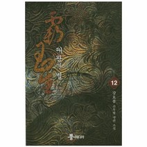 웅진북센 패왕의 별 12, One color | One Size@1