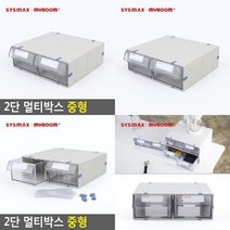 2칸 멀티박스 중형 투명정리함 아크릴정리함 수납보관함 화장품정리대 아크릴서랍장 소품정리함 아크릴미니서