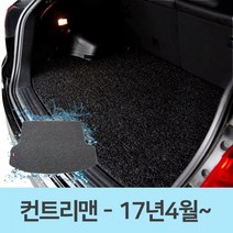 BK자동차 바닥 코일 카매트 트렁크 매트 미니 컨트리맨, 레드