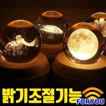 ForU545 무드미 오르골 무드등 뮤직박스 파는곳 수면등 감성무드등 수유등, [^^_클로버-센과치히터치_^^]