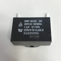 450v 1.2uf 450v ac 모터 사각수지 펌프 보일러 선풍기콘덴서, 1개