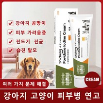 강아지 고양이 피부 가려움증 연고 곰팡이성 피부염 치료 습진 발바닥 보습 연고, 5개, 20ml