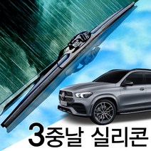 3중날 트리플 X 실리콘와이퍼 벤츠 GLE 250d 300d 350 350d 400 400d 450 43 45 53 63AMG W167 C293 자동차 윈도우브러쉬, C292 (15년~19년) 650+600_1세트