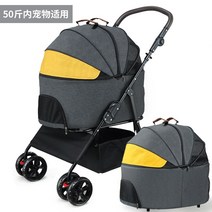 개모차 강아지 트레일러 웨건 중형견 유모차 휴대용 펫트롤리 접이식 탈착식 중대형견 애견, 황회색 멀티펫 또는 중대형견