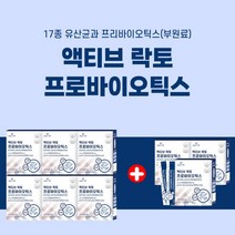 예민한 민감한 대장 계속 매일 장내 세균 미생물 복부 원활한 배변 활동 관리 에 좋은 1억 생존 보장 17종 프리미엄 아연 락토 혼합 면역 유산균 스틱 요쿠르트맛, 6+3(9개월분)