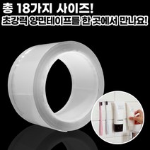 네츄럴파크 초강력 실리콘 나노 매직 스타 겔 양면테이프 아크릴 멀티탭 정리 고정 방수 강력 스티커 만능 폼 욕실 접착제 러그 인테리어, 17. 매직스타겔 두께1mm*너비50mm*길이3M, 1개