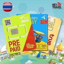 태국유심 AIS LTE 완전무제한 데이터 통화 방콕 푸켓 치앙마이 여행 유심칩, 16일, dtac 30GB+통화(5/3 까지 프로모션)