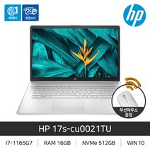 [쿠팡단독 아카데미 시즌 EVENT] HP 17s-cu0021TU + 무선마우스 증정, WIN10 HOME, 16GB, 512GB