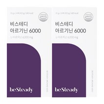 비스테디 아르기닌 6000mg 에너지 부스터, 840g, 2박스