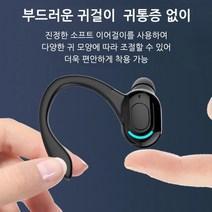 완전 무선 블루투스 이어폰 노이즈캔슬, 블랙