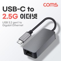Coms USB 3.2 type C to 기가비트 이더넷 컨버터, 본상품선택
