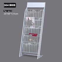 팜플렛 진열대 철제 인테리어 엔틱 북유럽 선반 진열대 책 랙 신문 꽂이, 대형/화이트