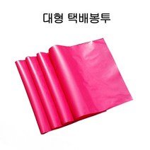 HD 대형 비닐 택배봉투 52X70cm+4cm 100P 핑크, 상세페이지 참조, 상세페이지 참조