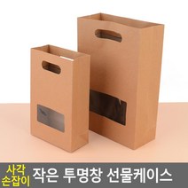 손잡이 투명창 크라프트지 선물백 10개 어린이집포장 박스포장, 소
