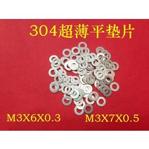 특수 와샤M2 M3 평면 얇은 와셔 심 100mm 0.5mm 304mm 스테인레스 스틸 초박형 개스킷 간격 조정 개, 04 M3x6x0.1