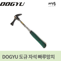 도규 자석빠루망치 DOGYU 못박기 스틸 목수 장도리 일체형, 스틸빠루망치345mm소소