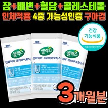 구아콩 가수분해물 분말 가루 스틱 식약처 인증 구하검 가수분해물 프리바이오틱스 식물성 구아금 구아검 구아감 구아 구하 검수 분해물 셀랙스 썬화이바 선화이버 식 약 청 기능성 인정, 3개월