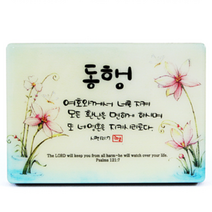 위드지저스 가온 캘리꽃액자-소 (말씀선택 택1) 성경말씀 믿음 새신자 전도 성경말씀액자 탁상액자 교회학교 기독교인테리어, 5.동행2