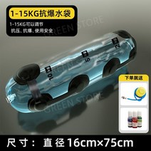 아쿠아백 워터바벨 워터백 피트니스 홈트 근력 중량, 1-15KG 부하 물 방광
