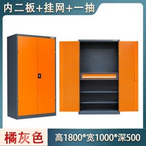 헤비 듀티 공구함 캐비닛 공장 작업장 두꺼운 철 서랍 부품함, F.  오렌지