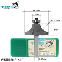 루터날세트 각도날 목공용 비트 몰딩 루터날 필렛 나이프 핸들 필렛 트리밍 나이프 목공, Tiger Shark 등심 칼 14×1 r12.7