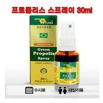 브라질 그린프로폴리스 스프레이형식30ml, 브라질 그린 프로폴리스 액상100ml/스프레이, 브라질 그린 프로폴리스 액상100ml/스프레이