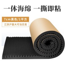 음악실흡읍재 합주실방음 소음차단 흡음판 홈시어터룸 녹음실 계란판방음, 7CM 블랙-환경은 점퍼(1㎡), 1개
