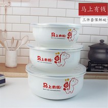 법랑 캐니스터 손잡이 식품보관 라면 용기 두꺼운 구식 신선 그릇 뚜껑이 있는 두꺼운, 바로 리치 3종 세트【121416】, 1개